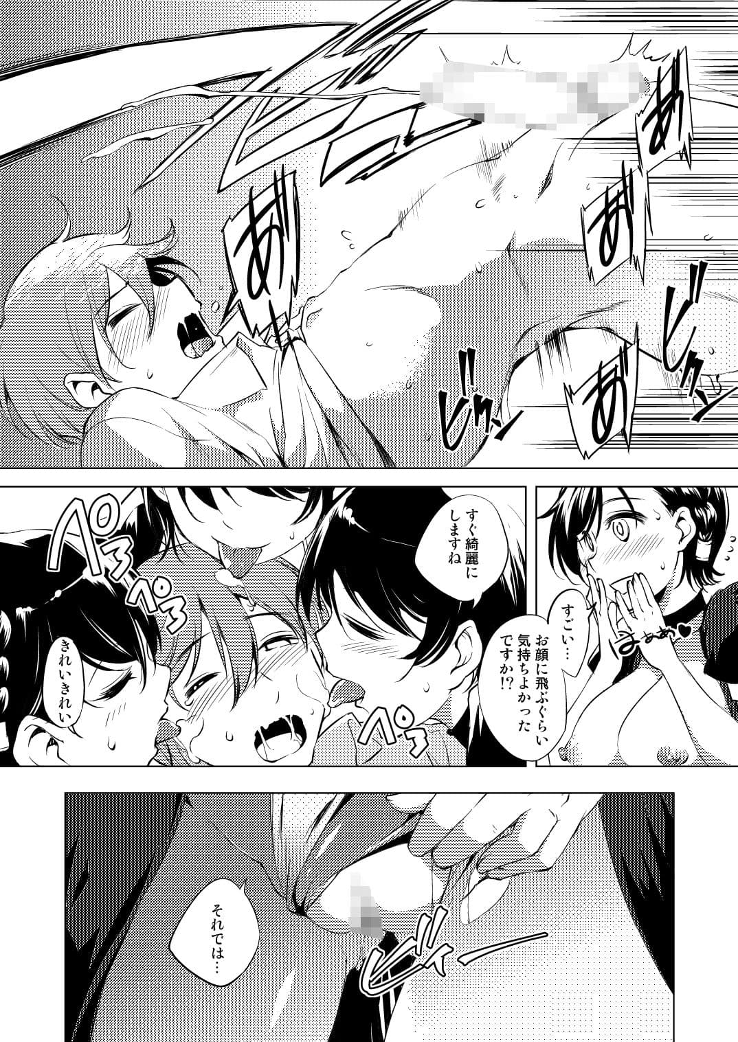 カトレアの願い サンプル 7