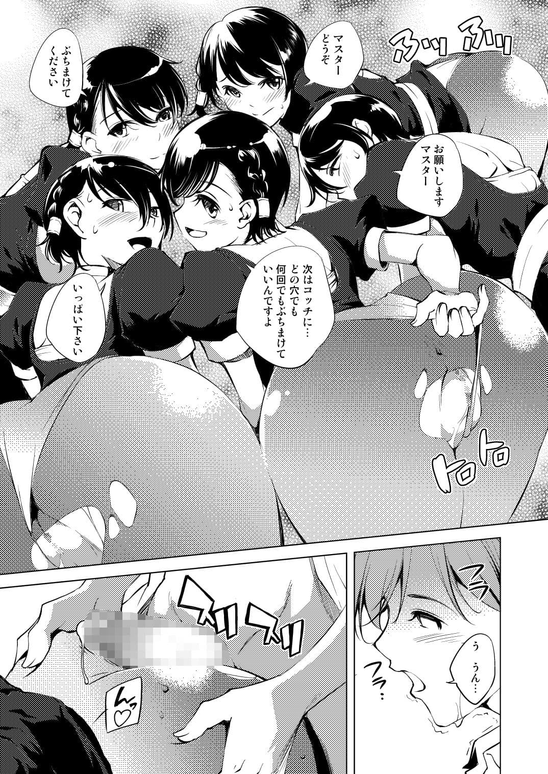 カトレアの願い サンプル 8