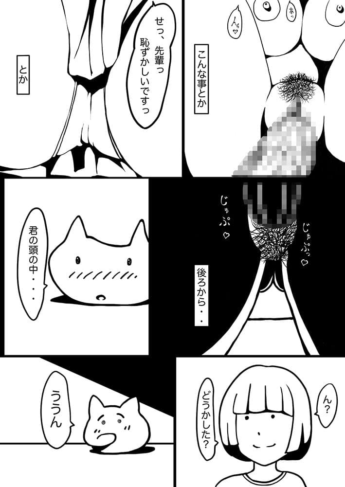 惑-まどう- サンプル 2