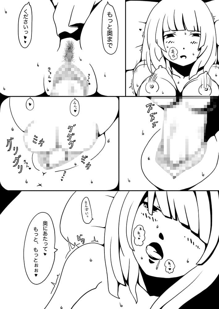 惑-まどう- サンプル 4