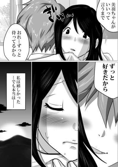 ごめんね、せんぱい。〜義父さんとじゃなきゃダメなこと〜 サンプル 1
