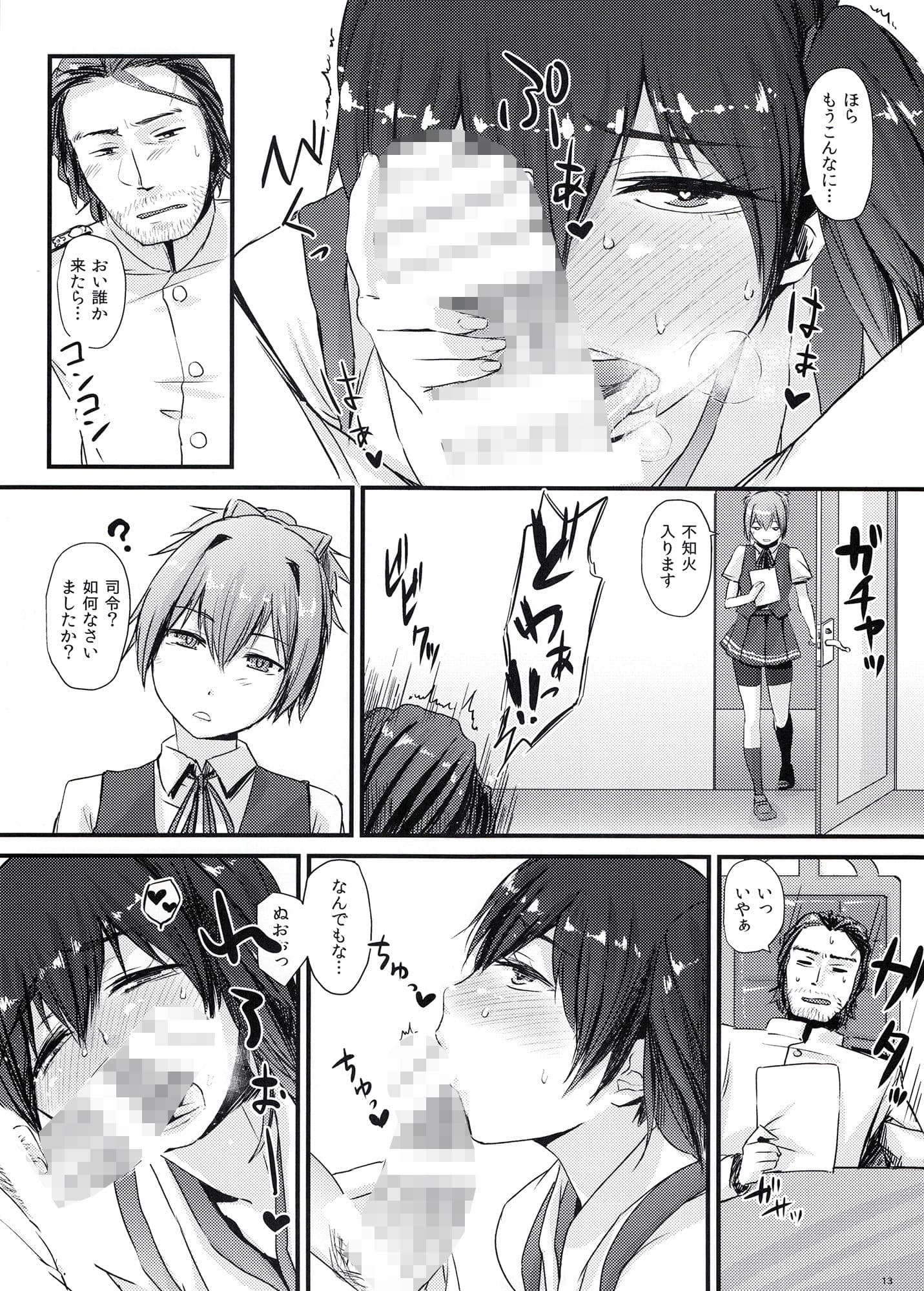 夫婦艦性交渉議題 サンプル 1