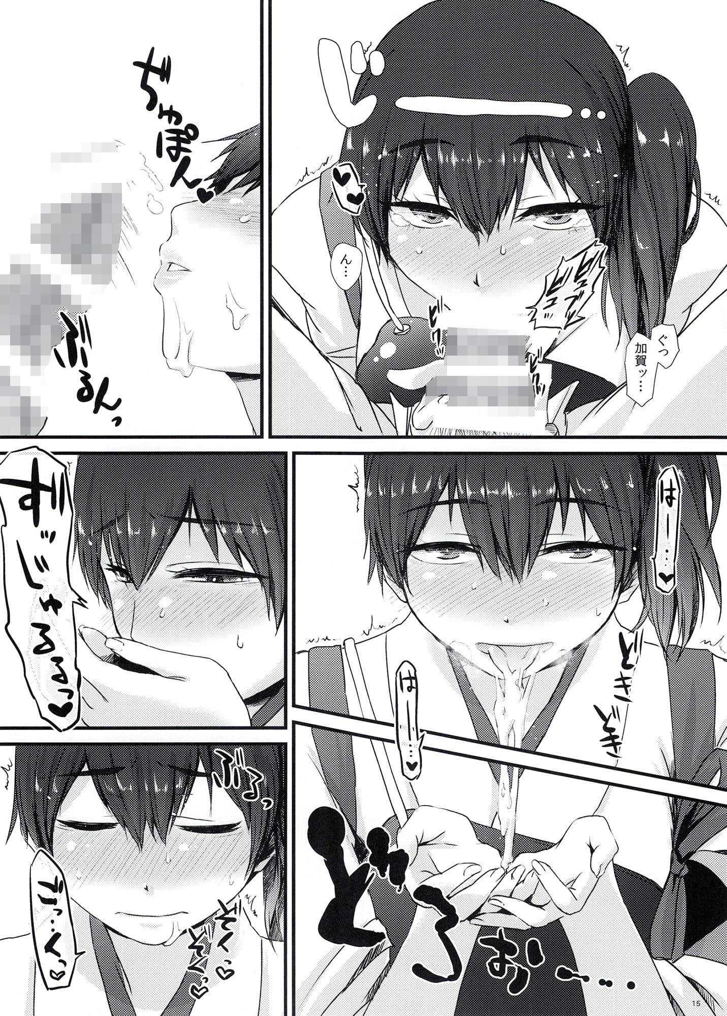 夫婦艦性交渉議題 サンプル 2