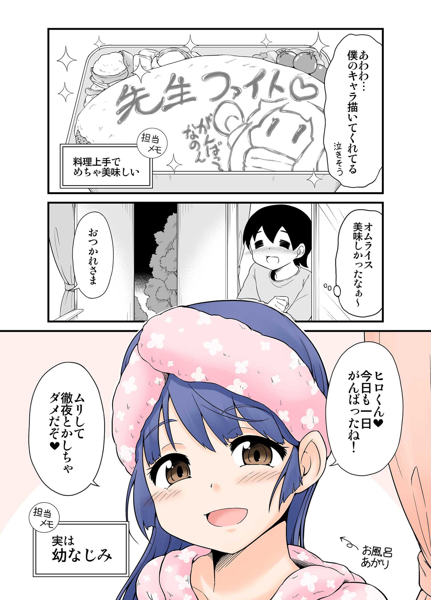 全力で褒めてくれる担当ちゃん サンプル 4