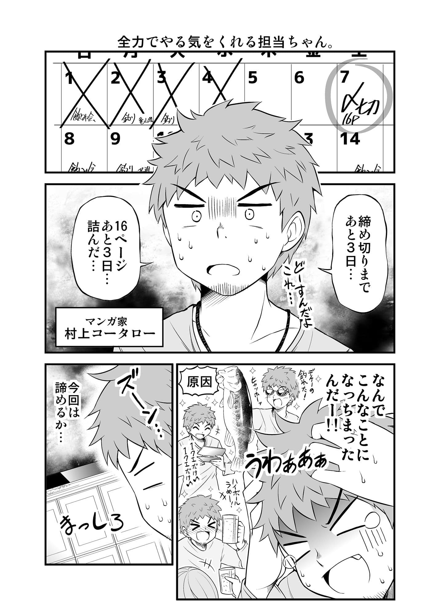 全力で褒めてくれる担当ちゃん コータロー先生編 サンプル 1