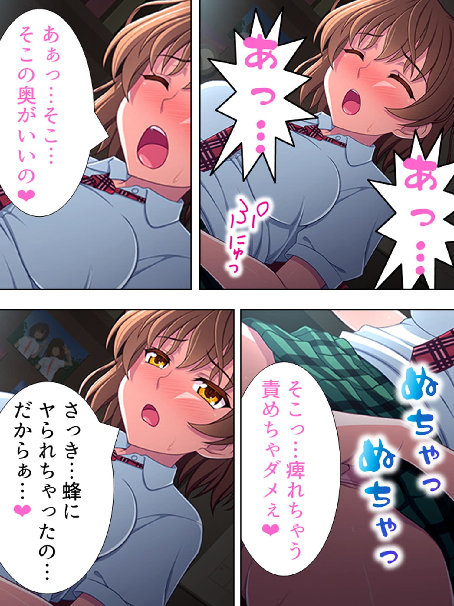 ドスケベVR！ドハマリしちゃったクラスの女子と… 上巻 サンプル 7