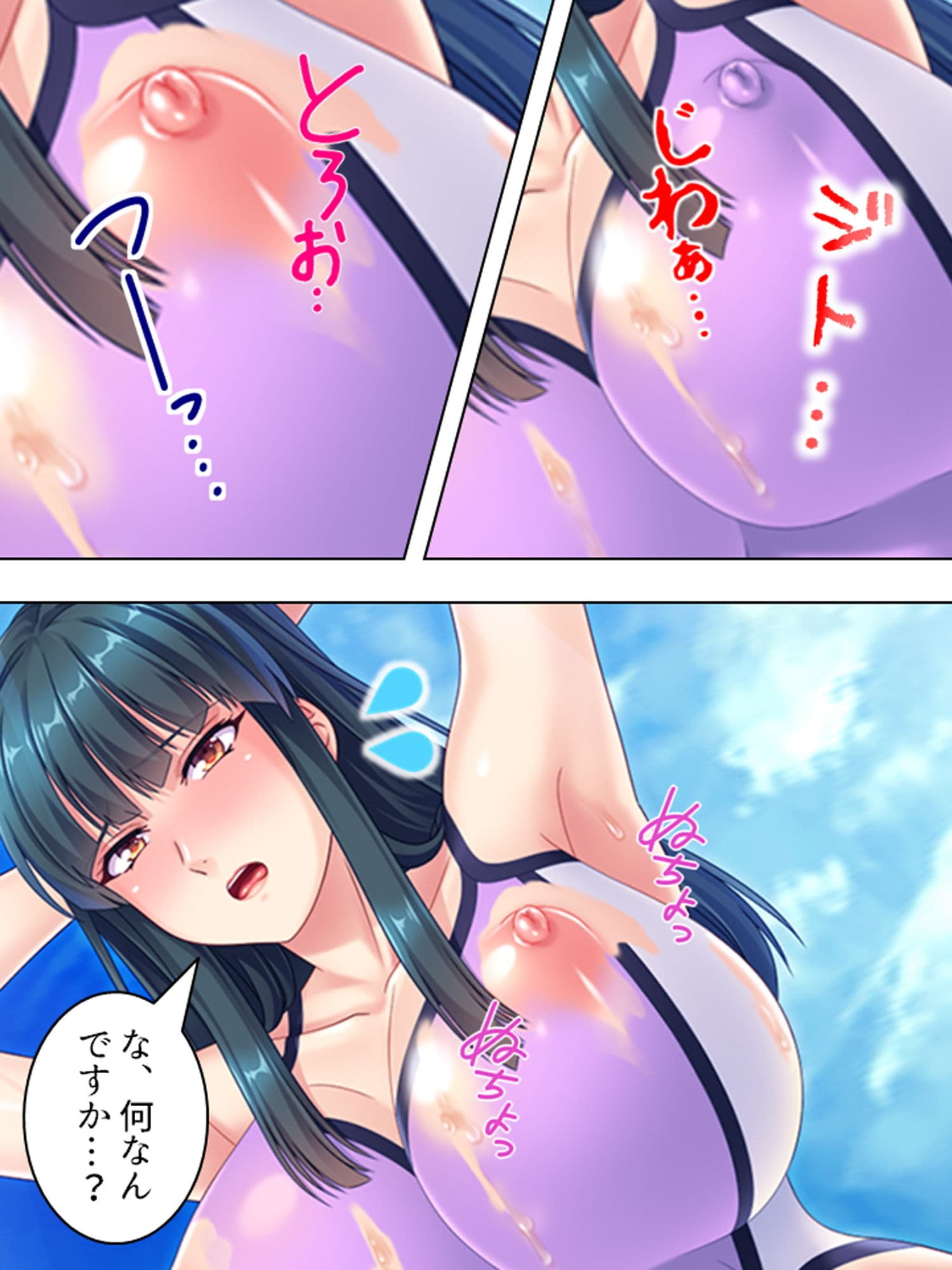 ビーチで欲求不満の人妻に肉棒マッサージしてやった 下巻 サンプル 6