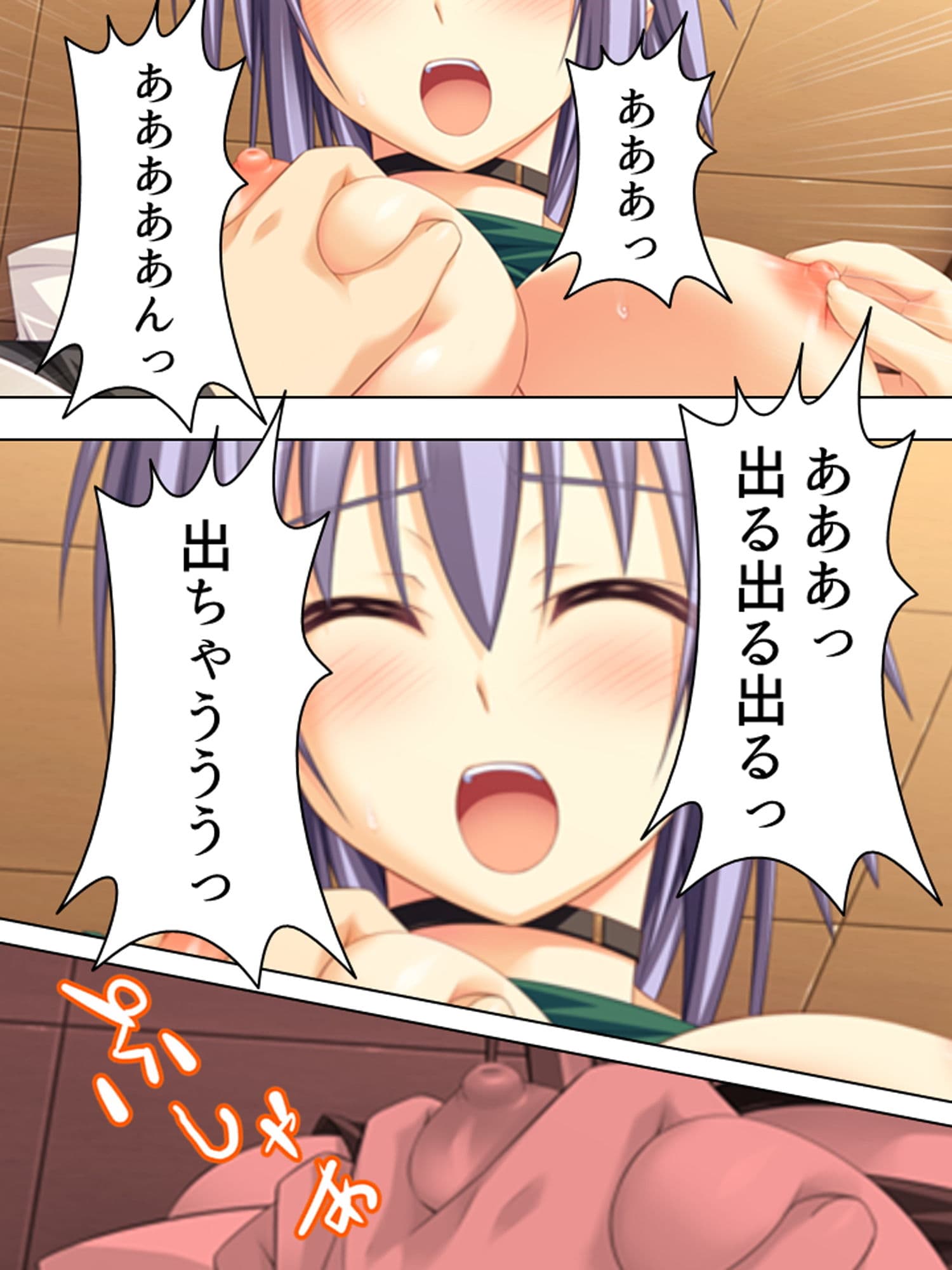 全キャラとHするまでエロゲーの世界から帰れません！ 2巻 サンプル 4