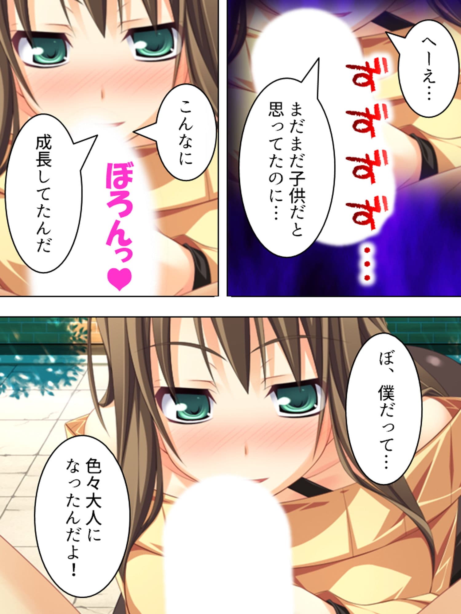 全キャラとHするまでエロゲーの世界から帰れません！ 2巻 サンプル 7