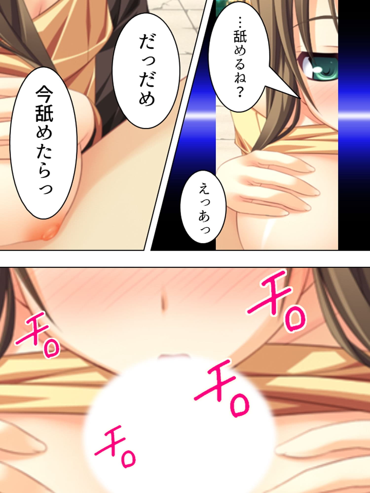 全キャラとHするまでエロゲーの世界から帰れません！ 2巻 サンプル 9