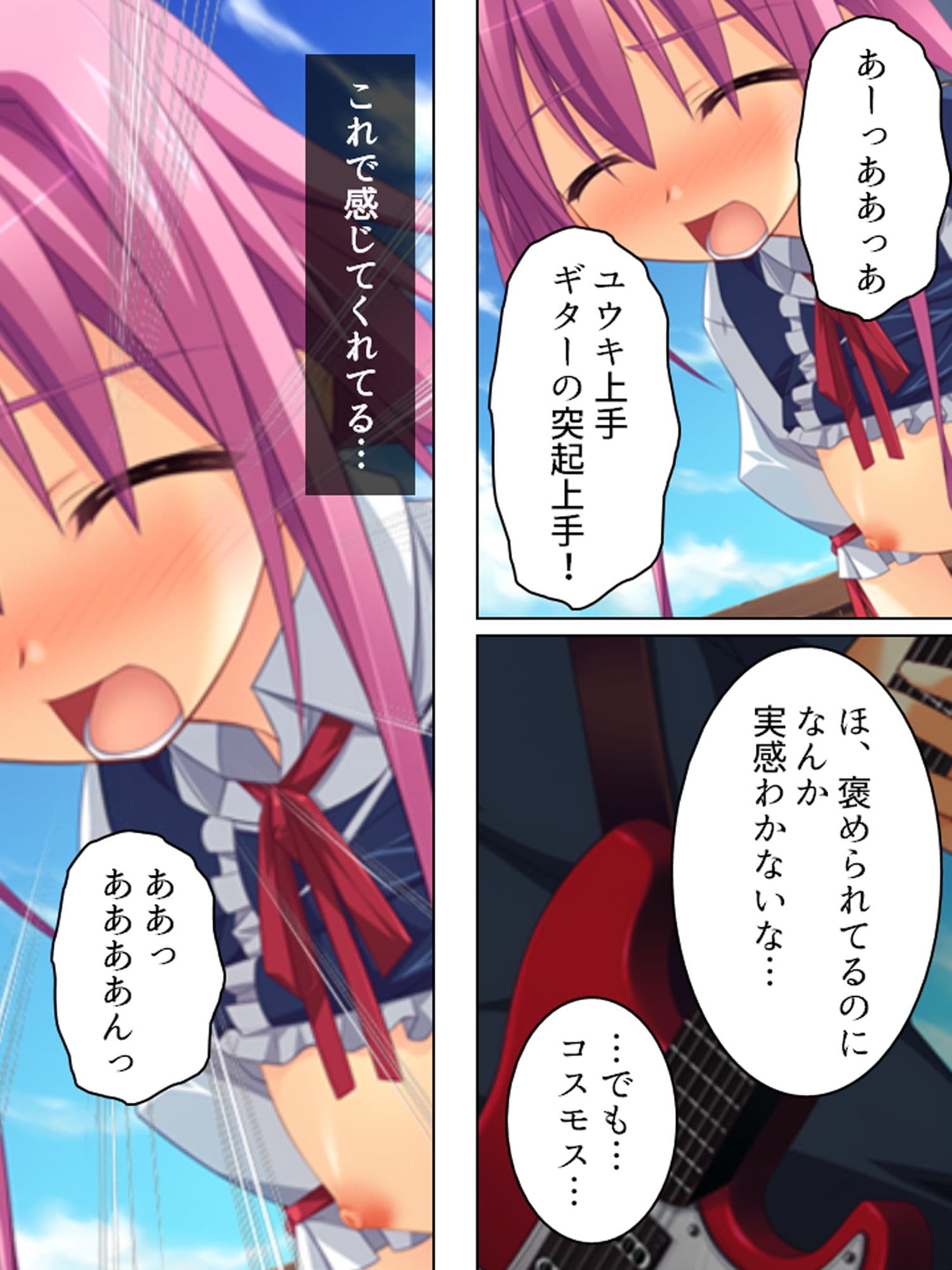 全キャラとHするまでエロゲーの世界から帰れません！ 2巻 サンプル 10