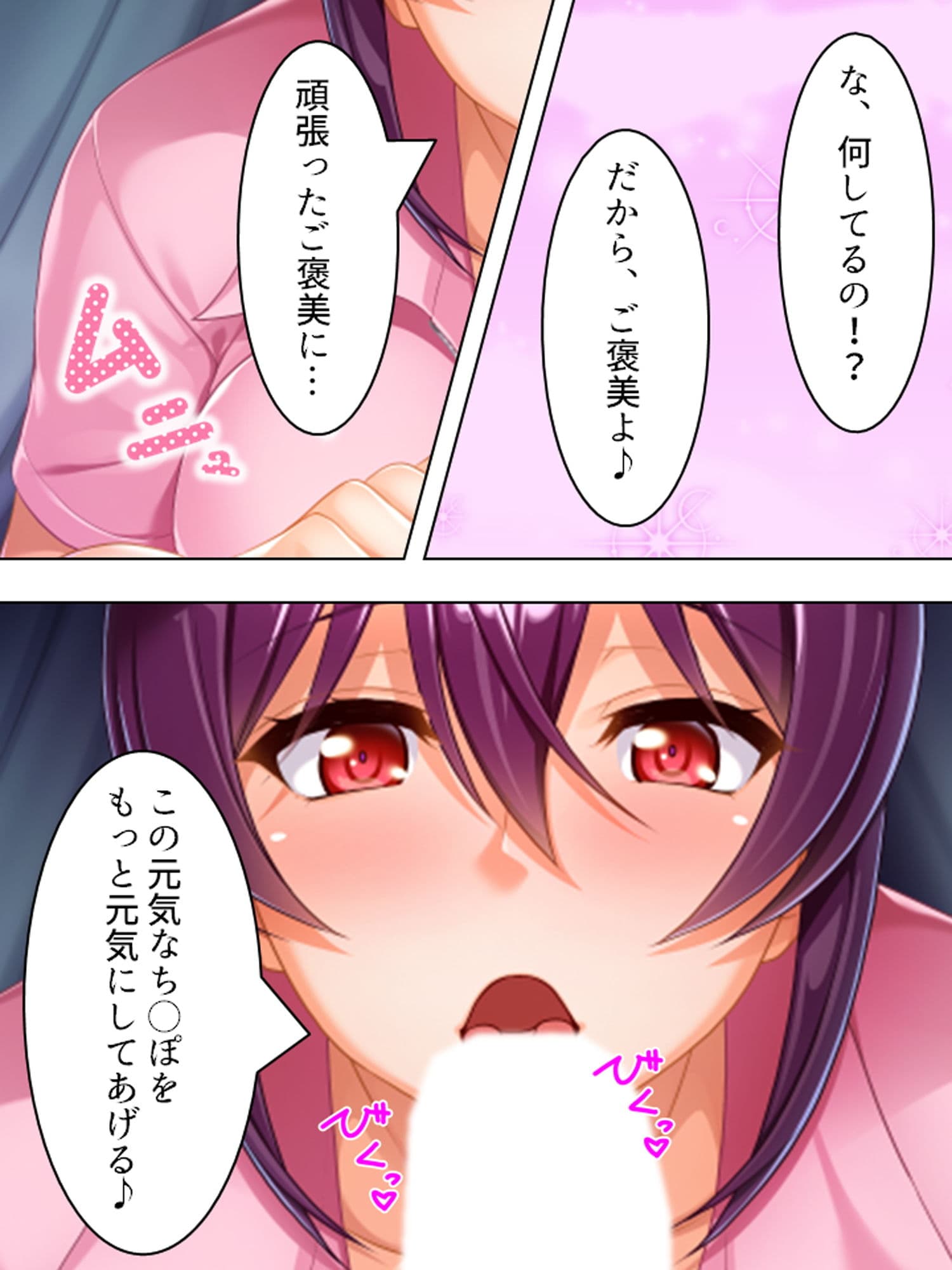 ニセナース。元同級生がナーバス患者に特別看護 下 サンプル 1