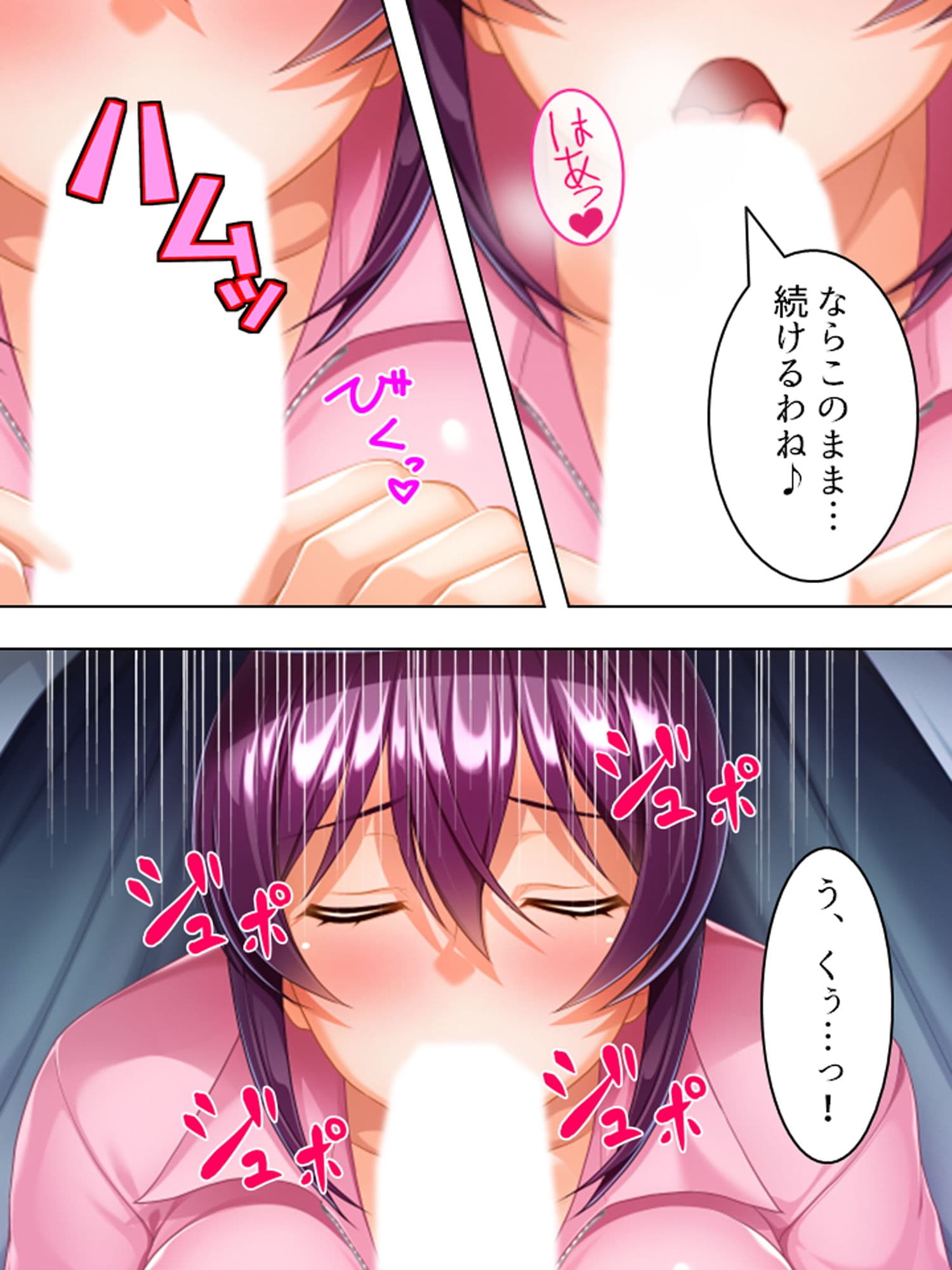 ニセナース。元同級生がナーバス患者に特別看護 下 サンプル 2