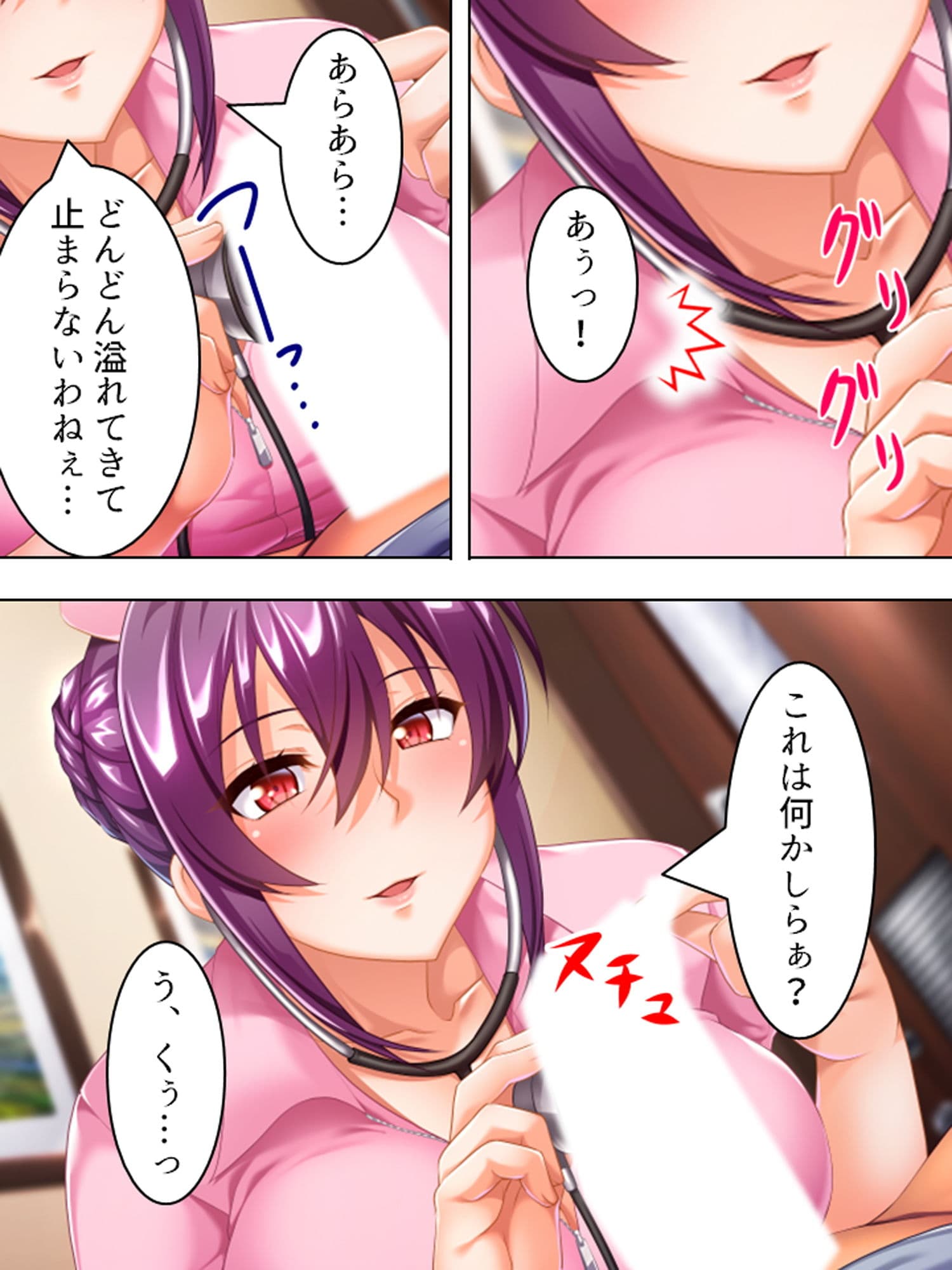 ニセナース。元同級生がナーバス患者に特別看護 下 サンプル 6