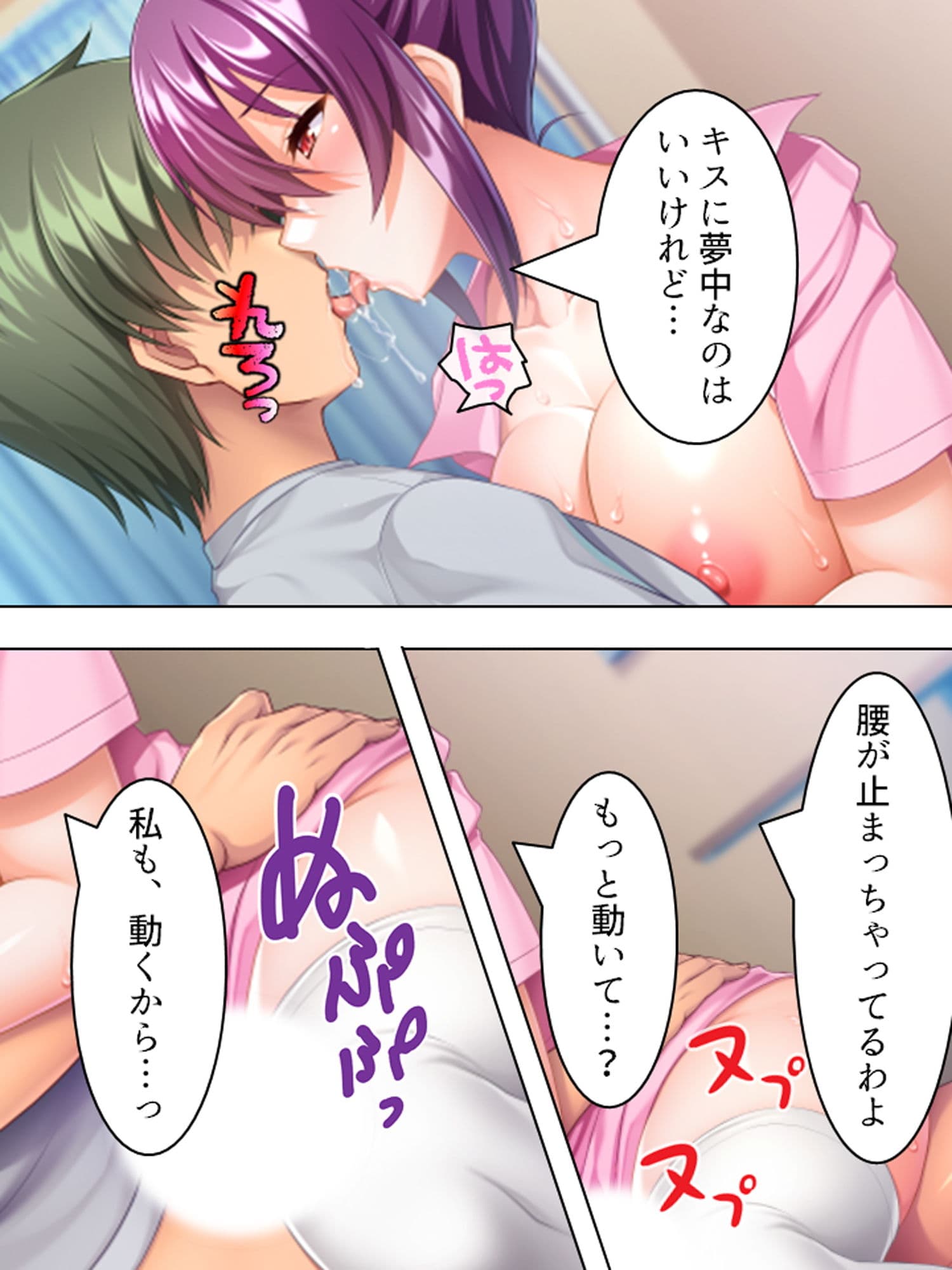 ニセナース。元同級生がナーバス患者に特別看護 下 サンプル 9