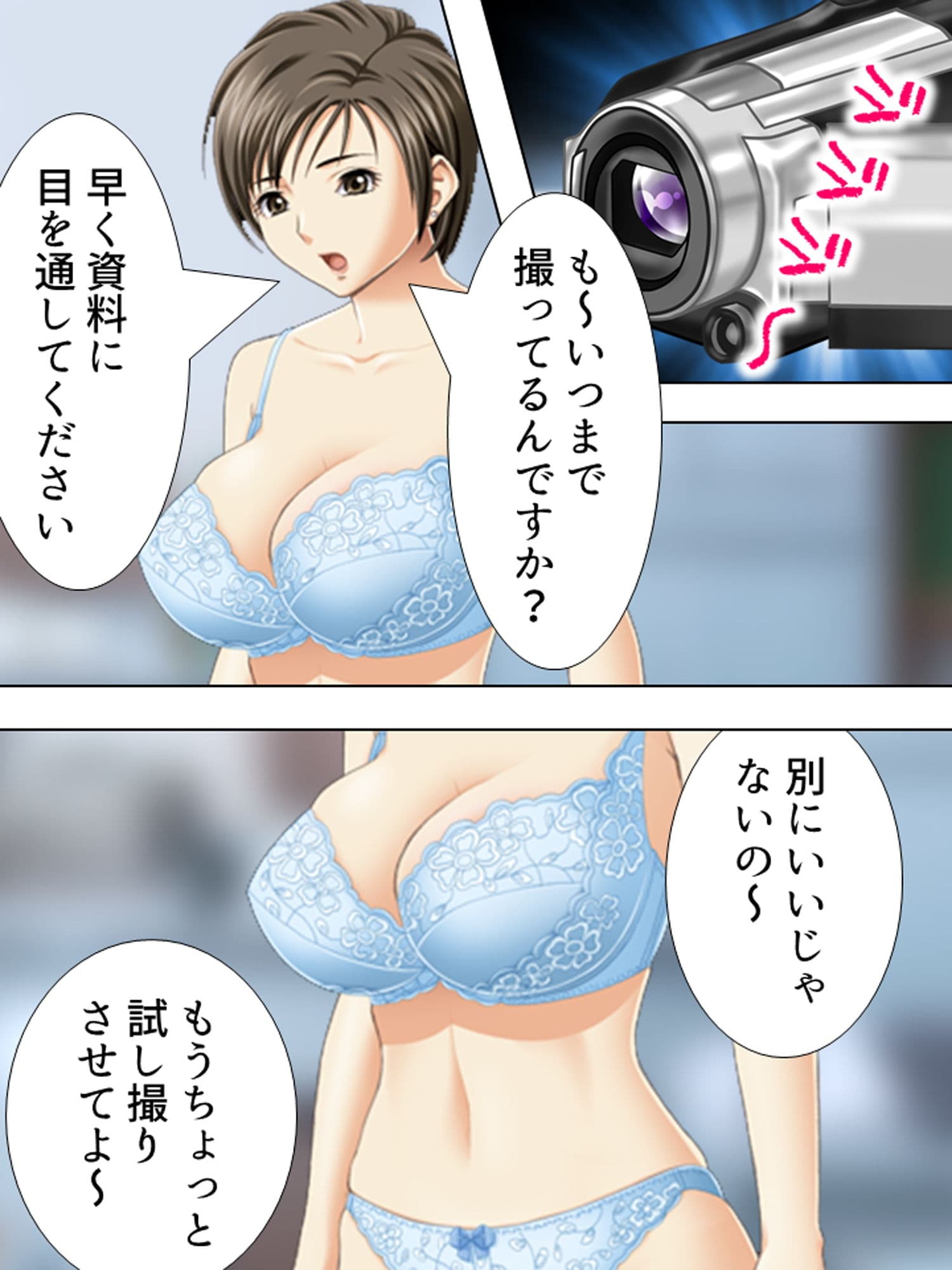 美人浮気妻を覗いて喰らう！ 上巻 サンプル 1