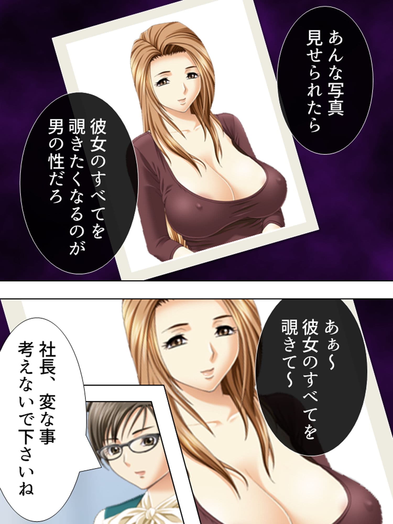 美人浮気妻を覗いて喰らう！ 上巻 サンプル 2