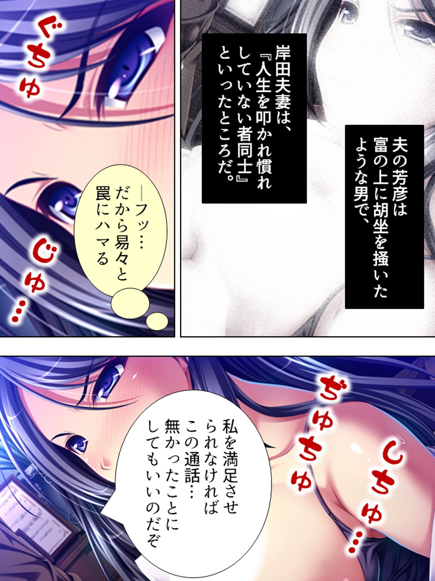 人妻ミサ、悪夢の奴●契約。夫の失態を身体で弁済 サンプル 1