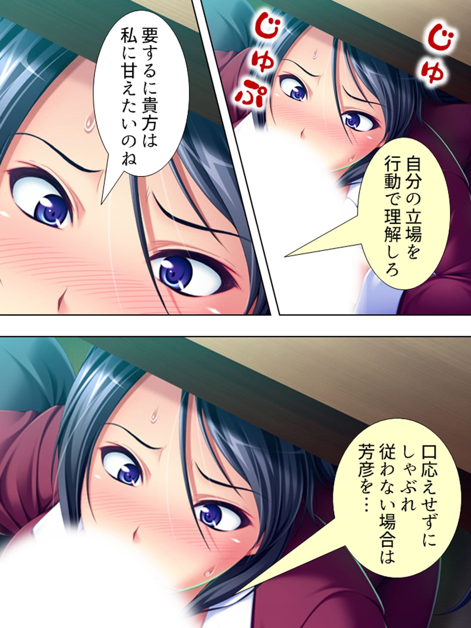 人妻ミサ、悪夢の奴●契約。夫の失態を身体で弁済 サンプル 5