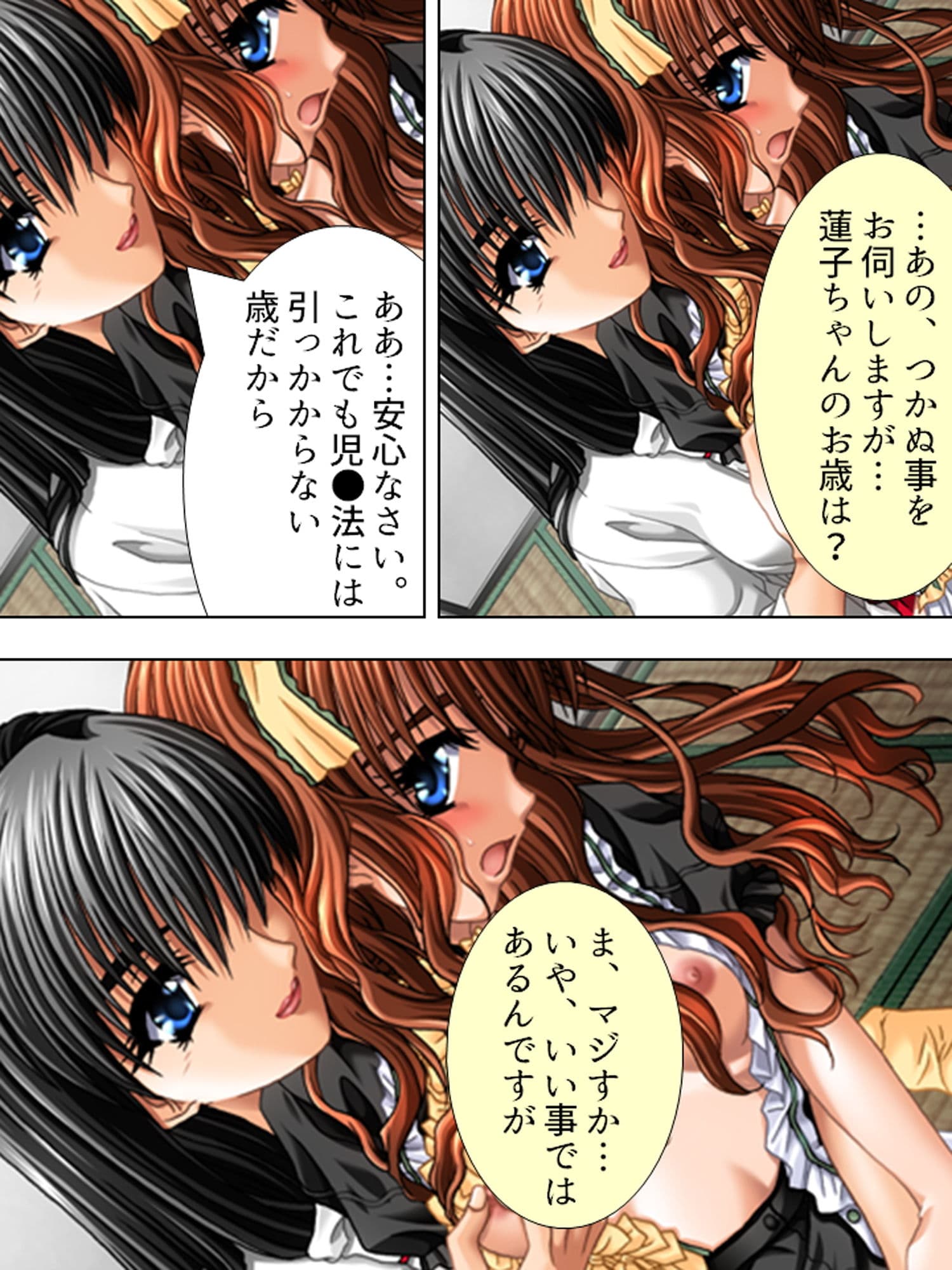 俺のち●ぽ、喋るどころか超能力で女を堕とします 3巻 サンプル 4