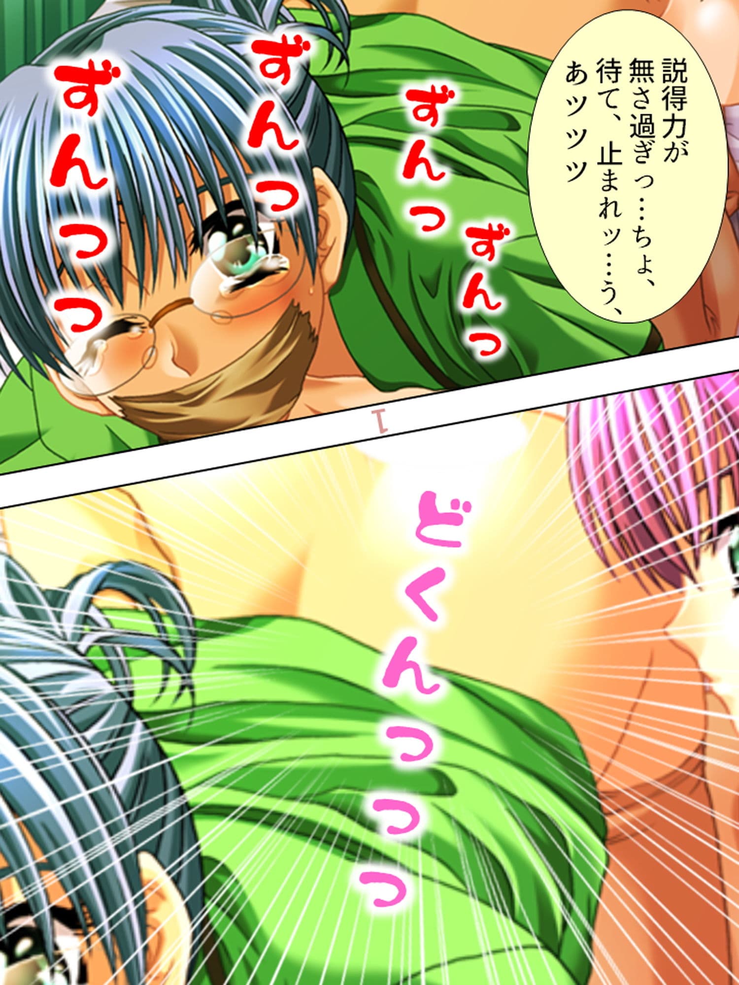 俺のち●ぽ、喋るどころか超能力で女を堕とします 3巻 サンプル 8