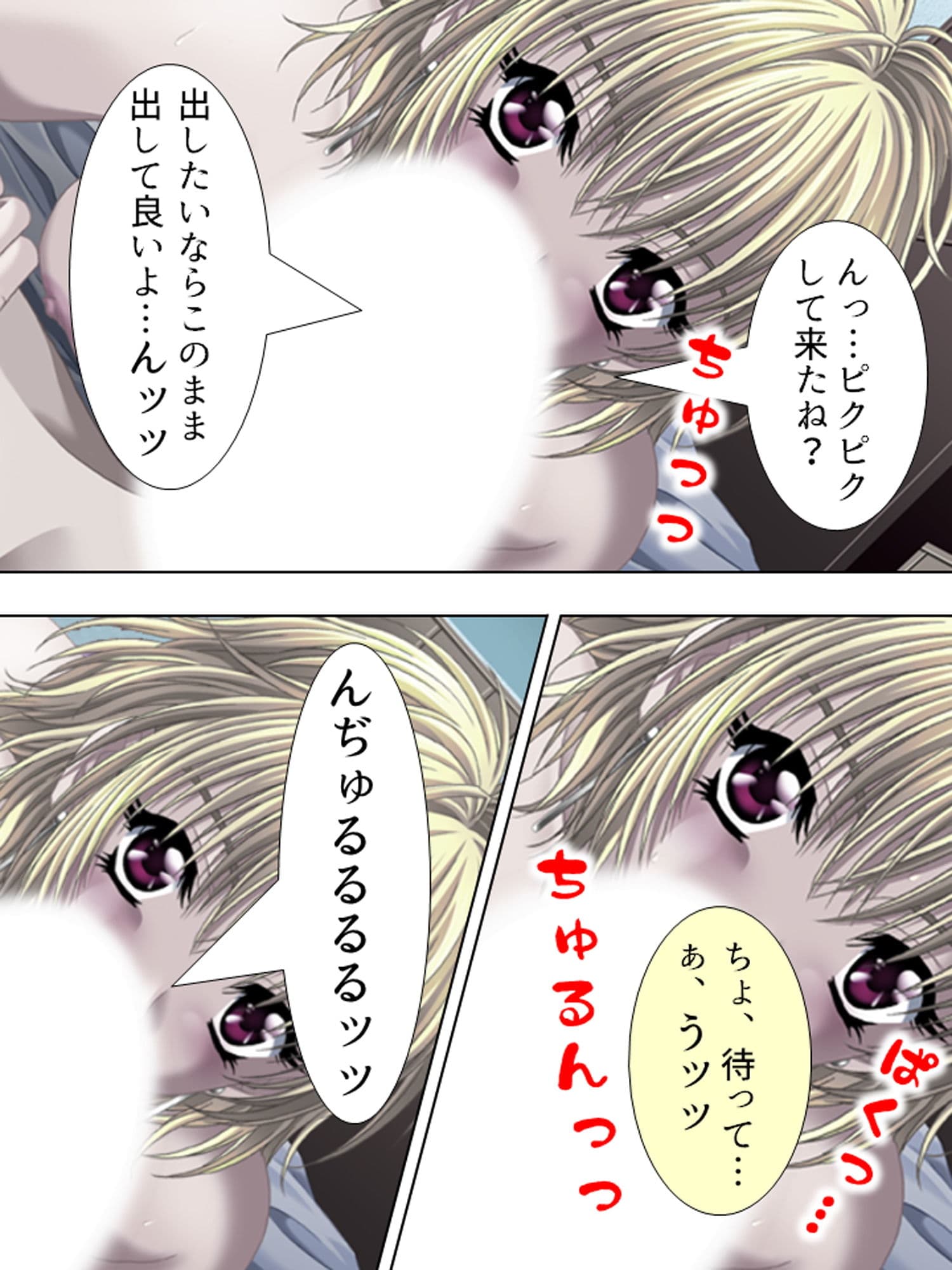 俺のち●ぽ、喋るどころか超能力で女を堕とします 3巻 サンプル 9