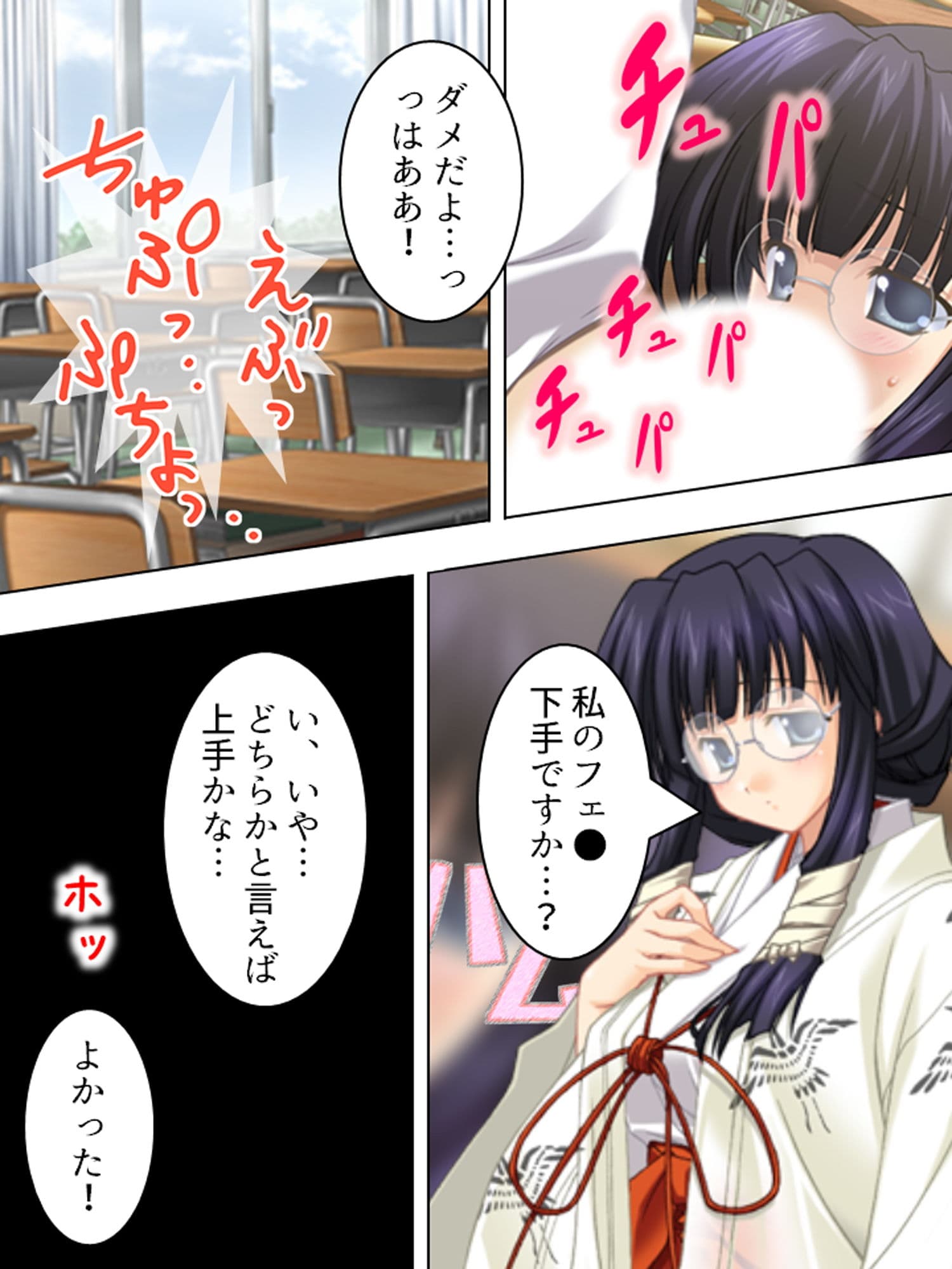 男子禁制の学校はエッチな巫女さんだらけでした 上 サンプル 5