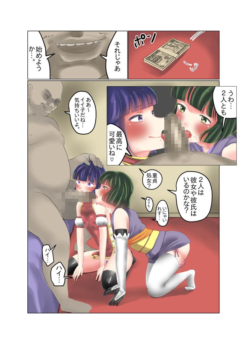 男の娘アイドル枕営業漫画 サンプル 2
