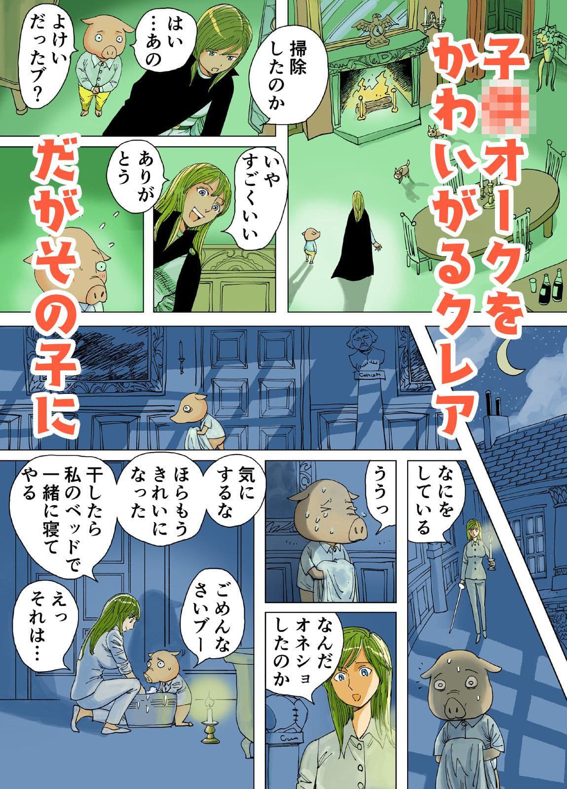 世界一やさしい女騎士 サンプル 2