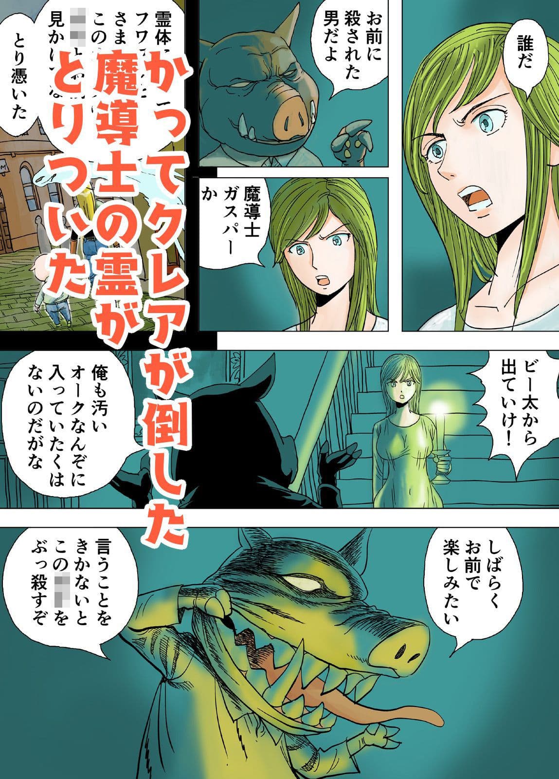 世界一やさしい女騎士 サンプル 3