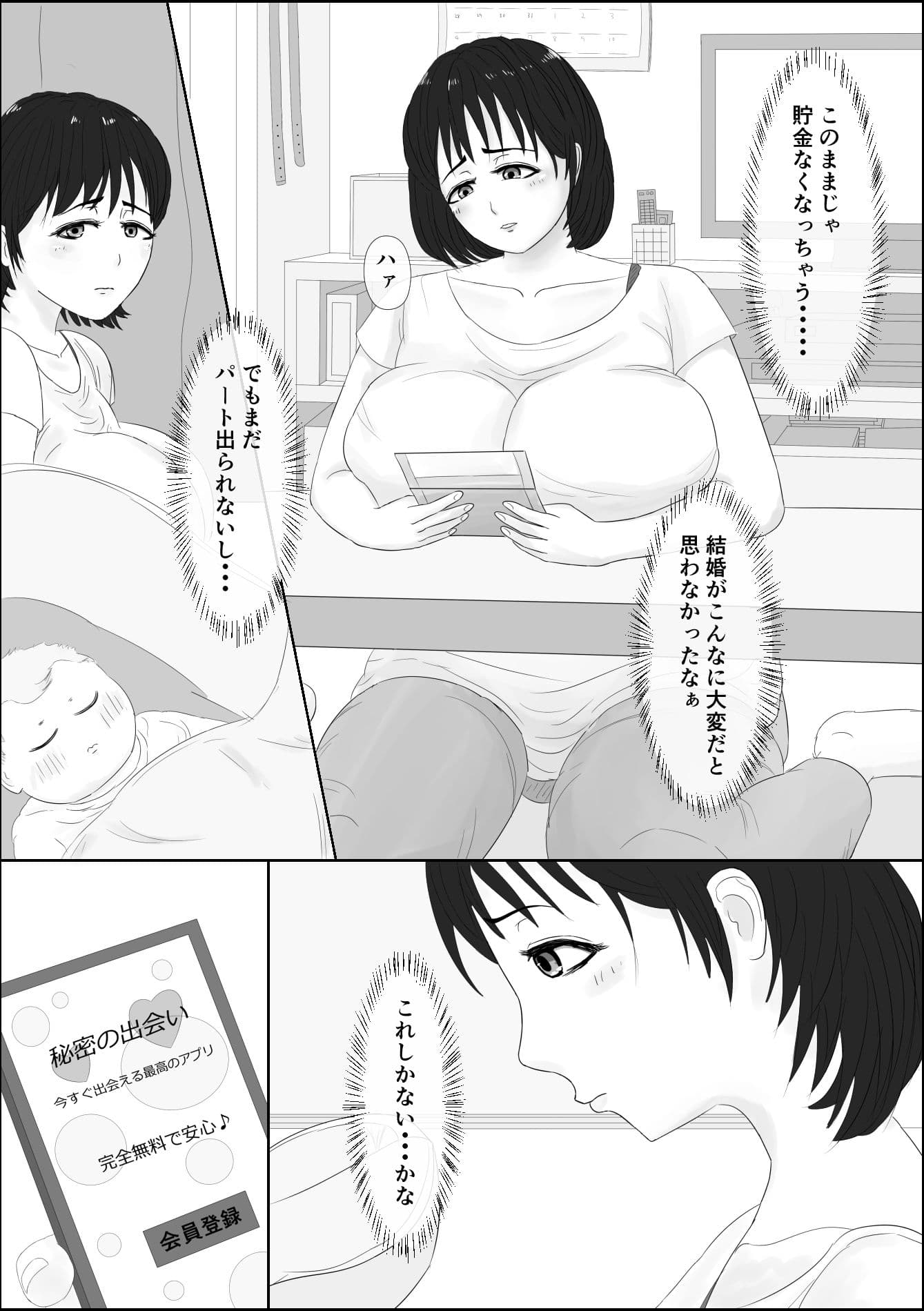 若妻出会い系 サンプル 1
