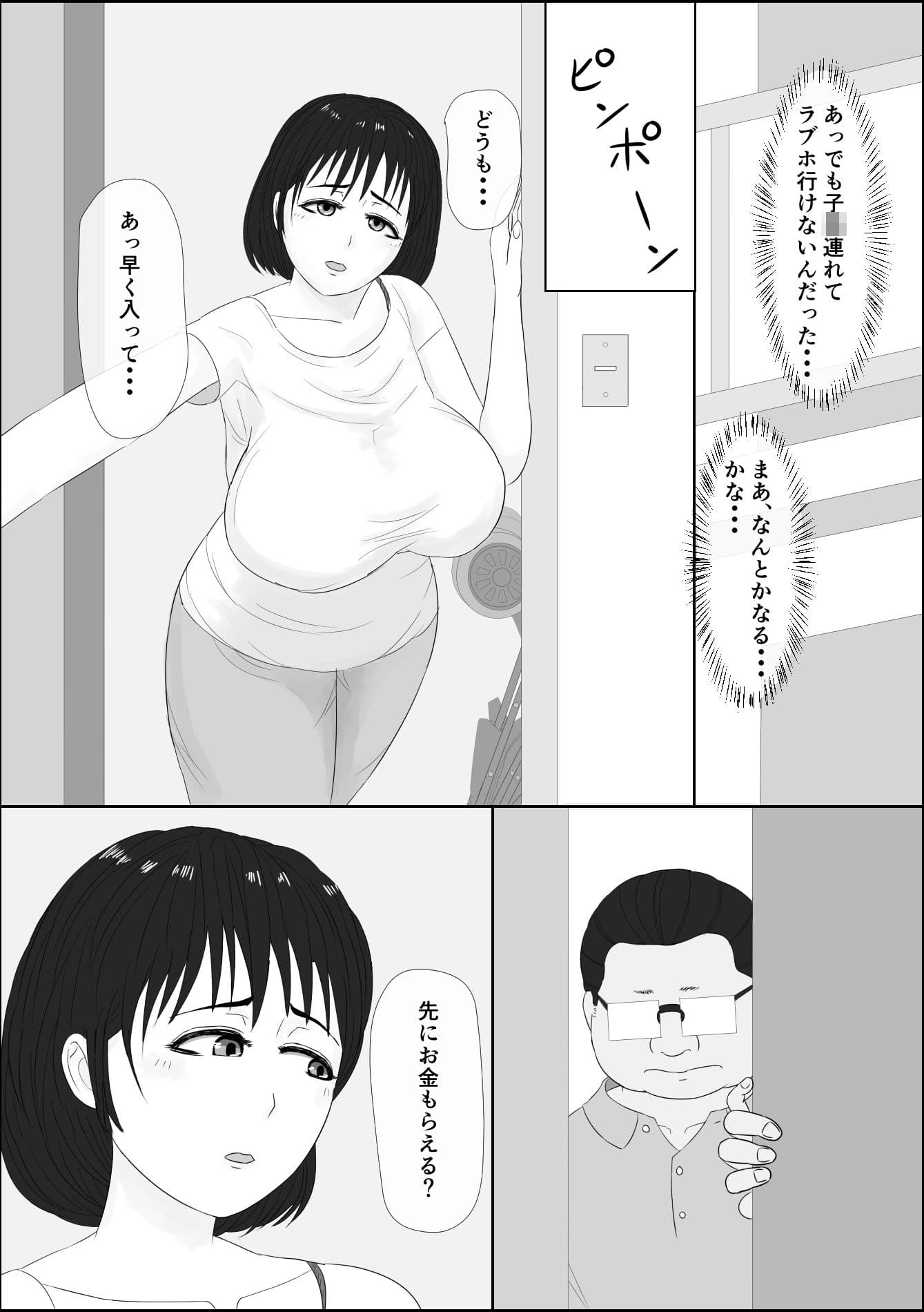 若妻出会い系 サンプル 2