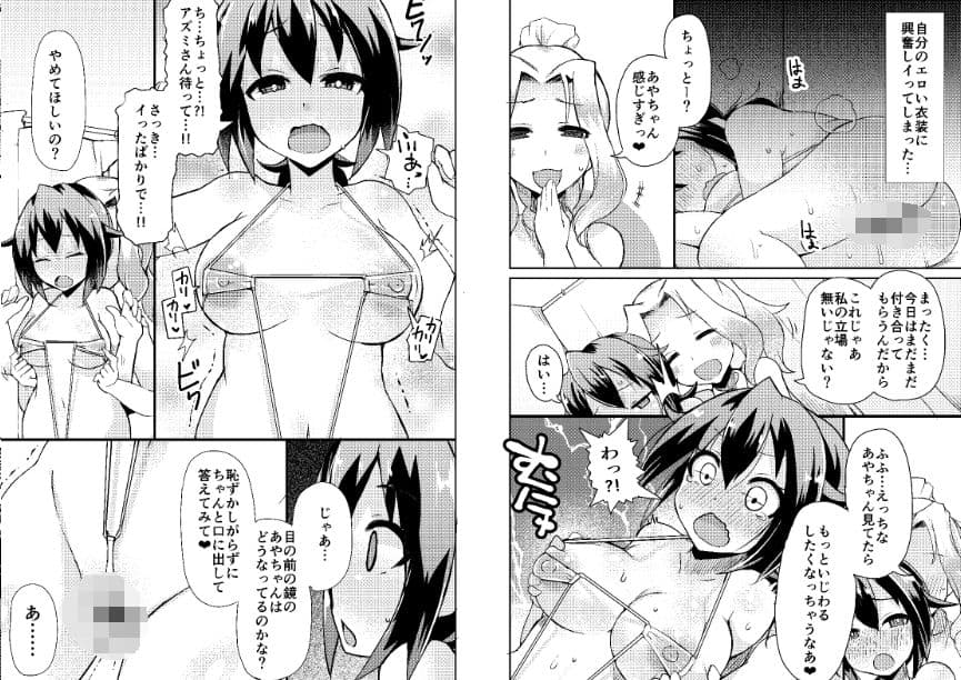 露出調教依頼4 サンプル 1