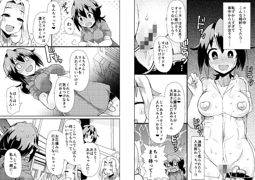 露出調教依頼4 サンプル 2