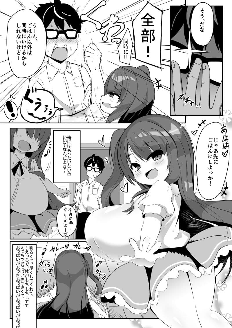 MARK YOUR KISS サンプル 1
