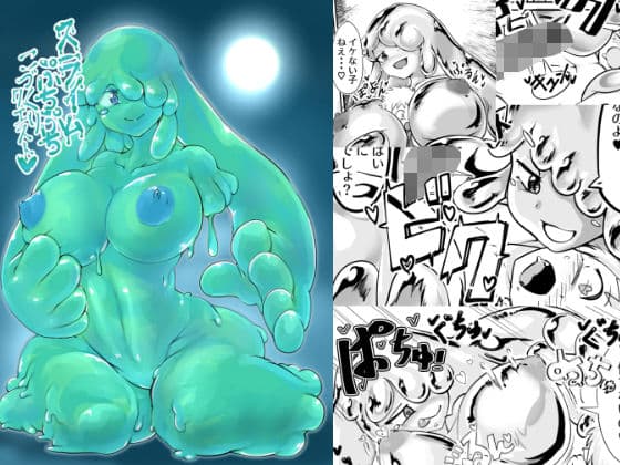 スライムぷちぷち！こづくりクエスト？