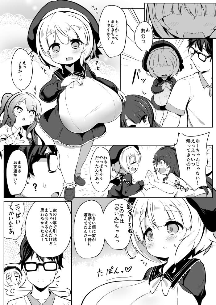 YET INNOCENT MAIDEN サンプル 1