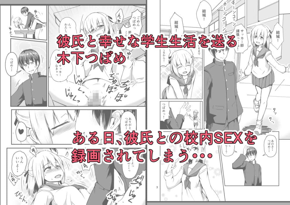 NTR-ネトラレ- 〜木下つばめ〜第1話「つばめの献身」 サンプル 1
