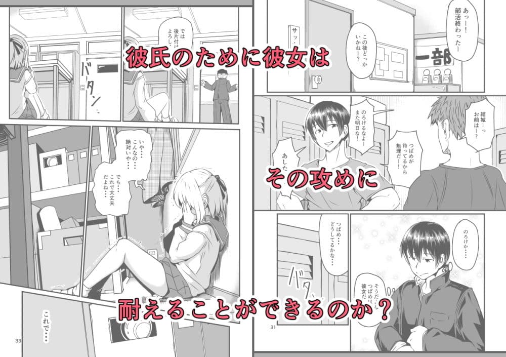 NTR-ネトラレ- 〜木下つばめ〜第1話「つばめの献身」 サンプル 3