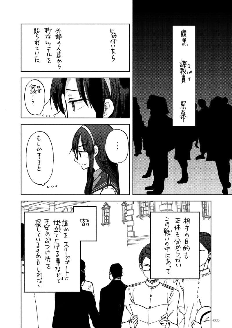 大淀さんは××××…？ サンプル 3