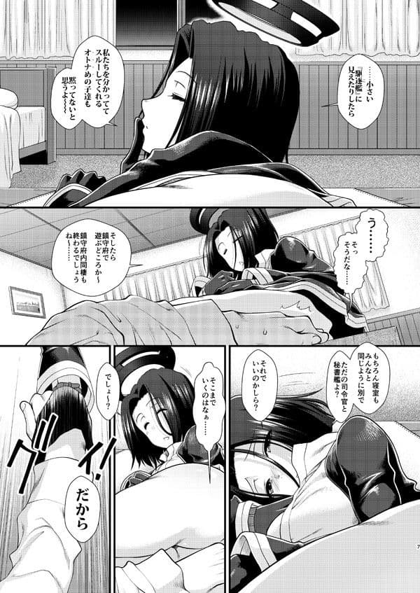 こんやの龍田さん サンプル 2