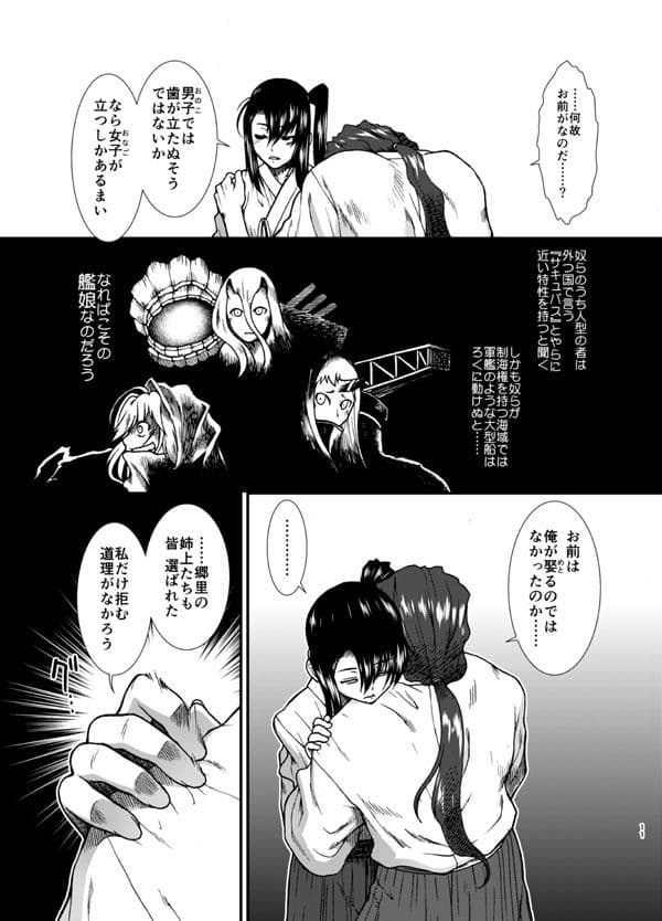 障子の向こう側 サンプル 4