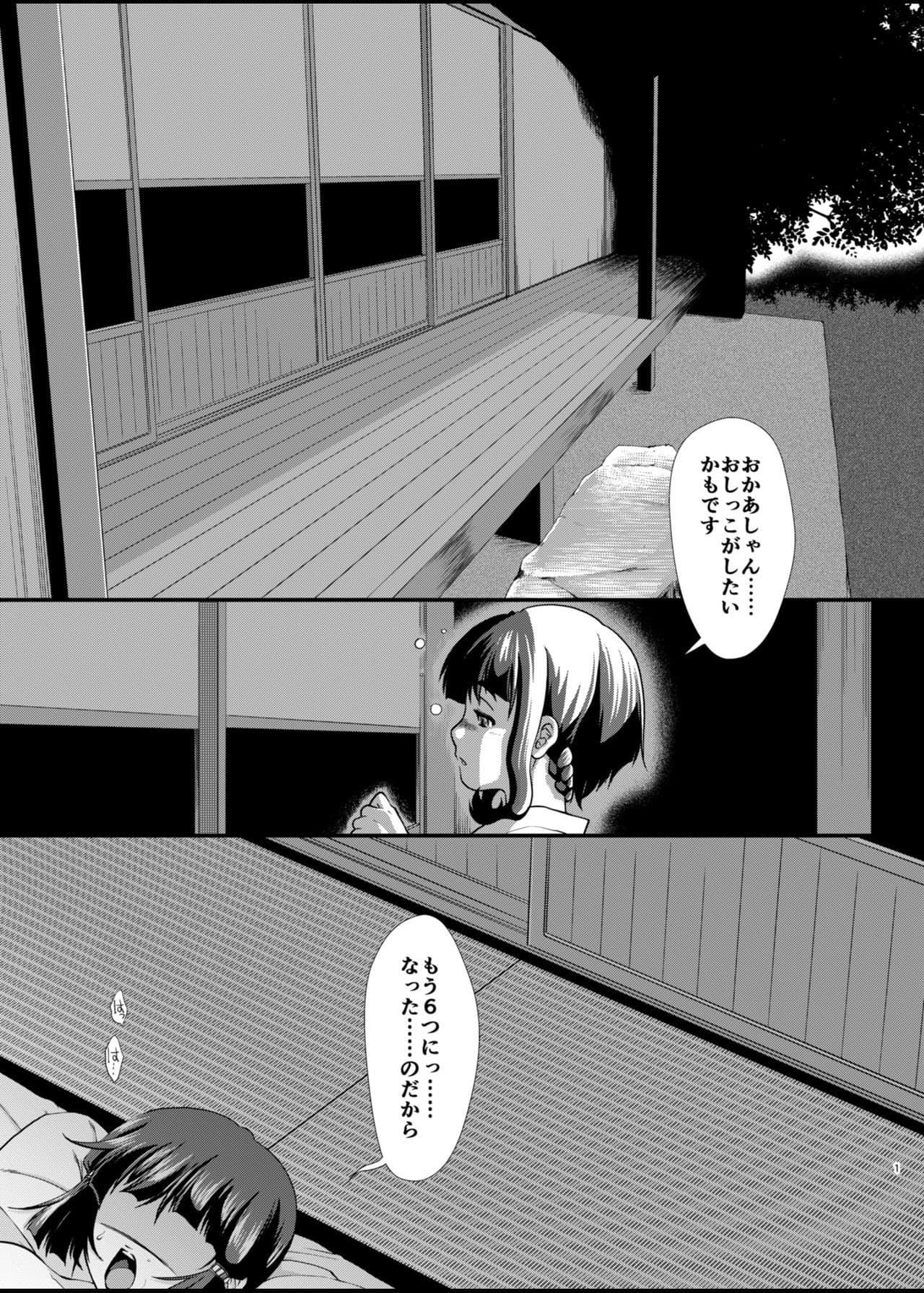 未亡人Mの夜 サンプル 1