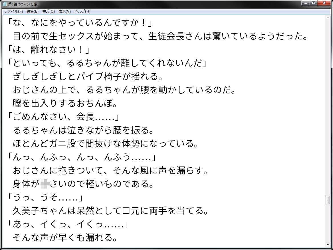 NTRおじさんに支配された学園 サンプル 1