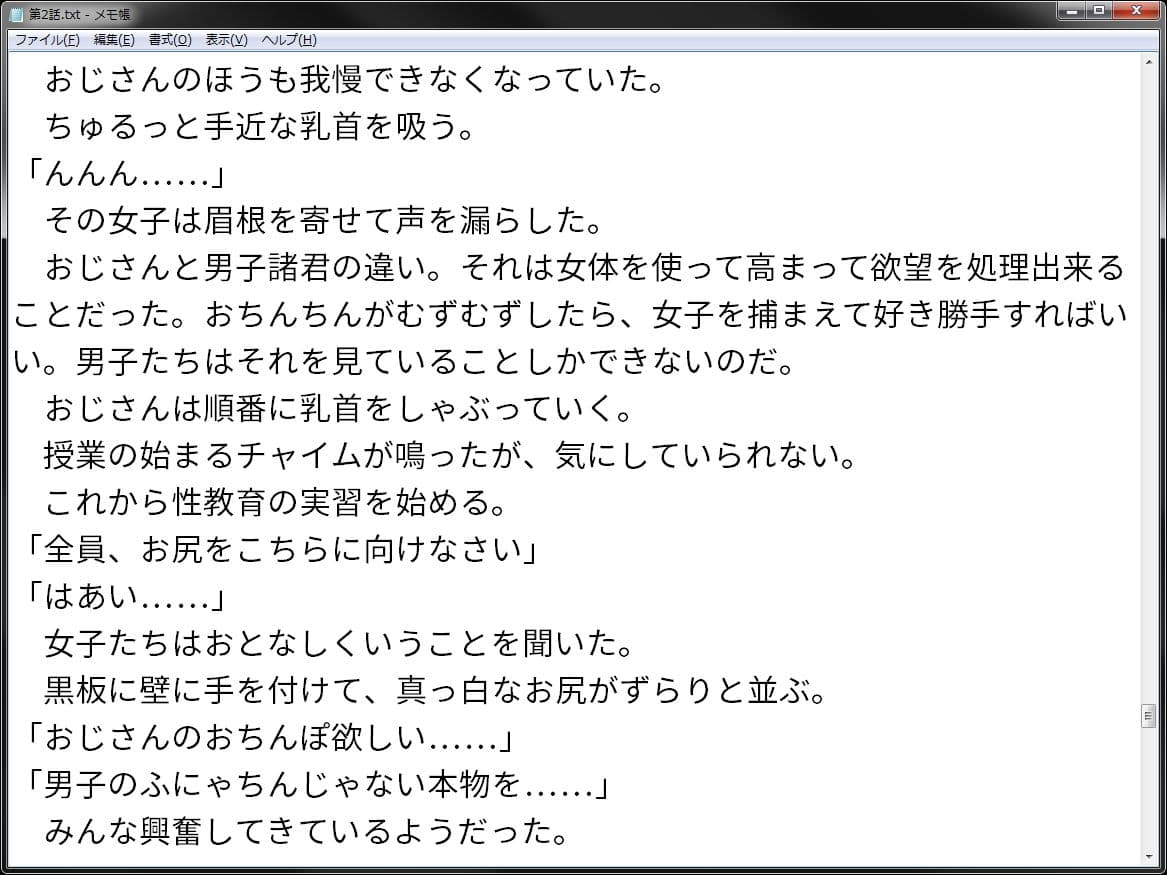 NTRおじさんに支配された学園 サンプル 2