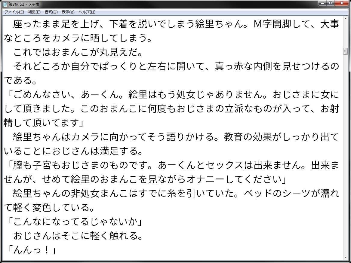 NTRおじさんに支配された学園 サンプル 3