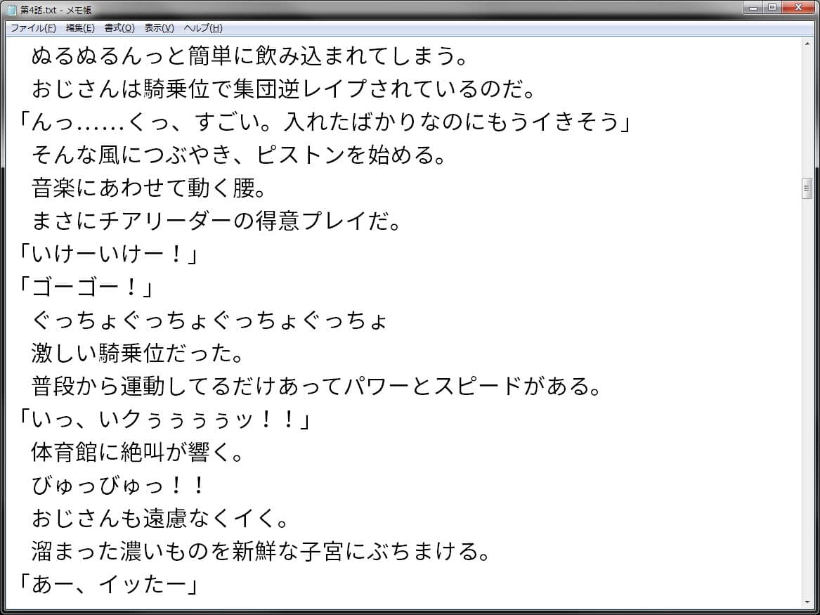 NTRおじさんに支配された学園 サンプル 4