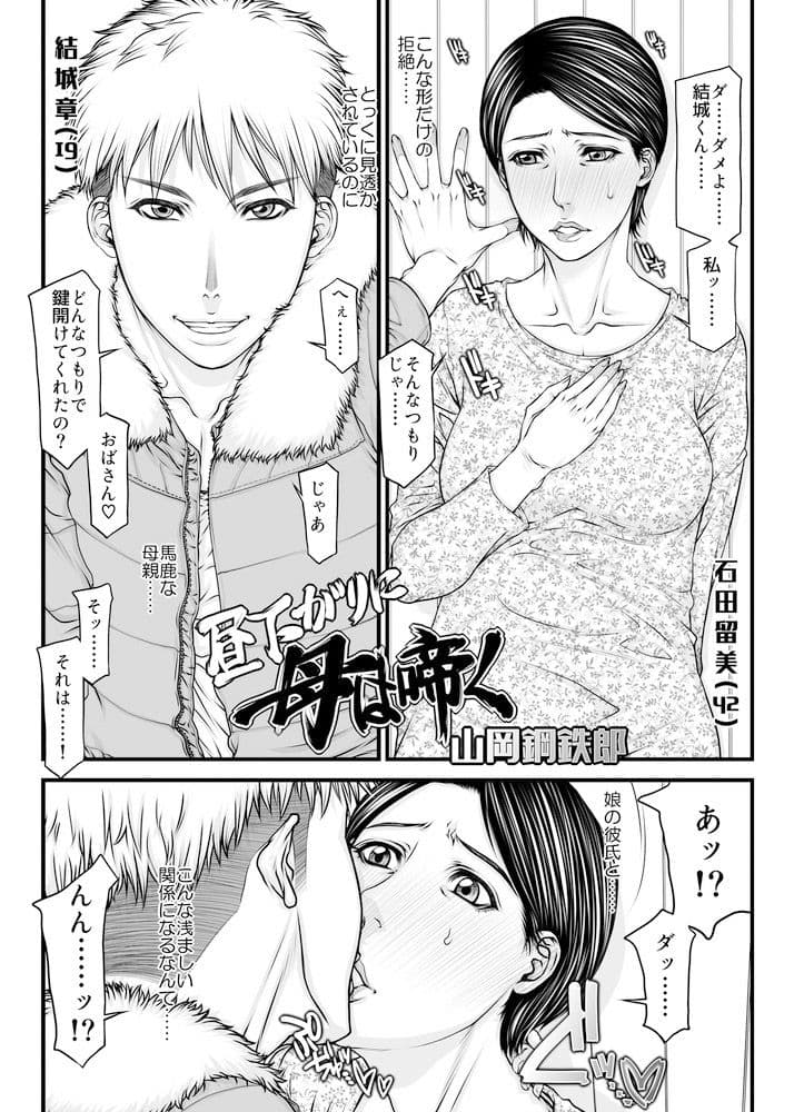 昼下がりに母は啼く サンプル 1