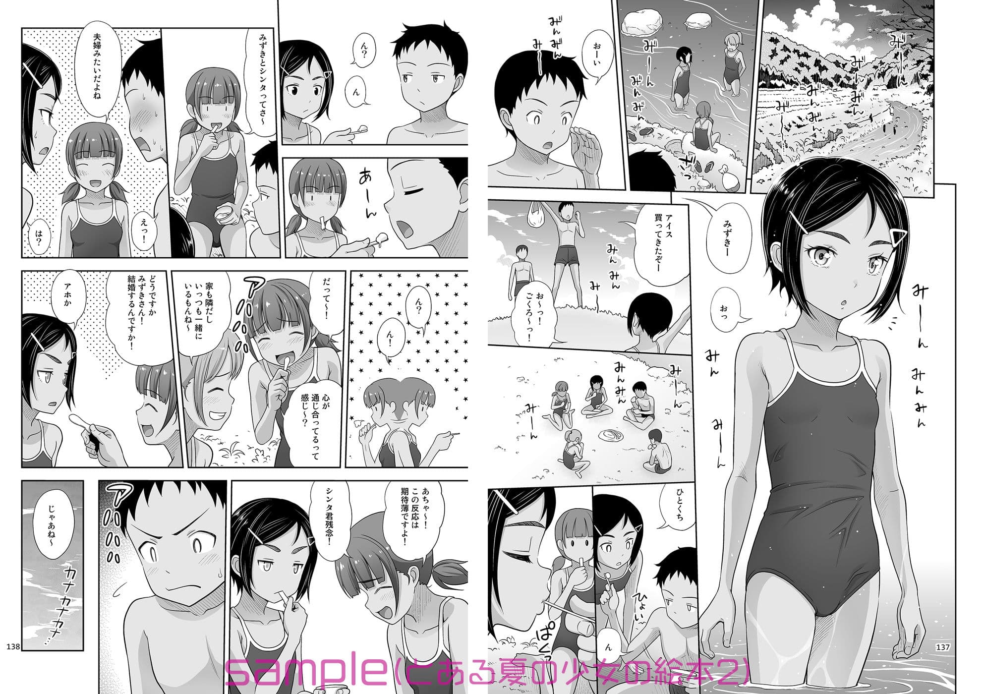 よろずな少女の絵本〈総集編〉 サンプル 10