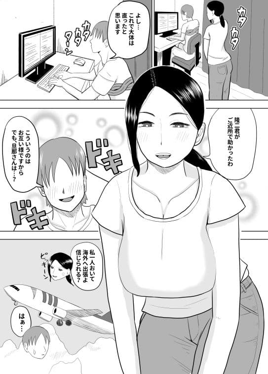 熟れた身体の使いかた サンプル 1